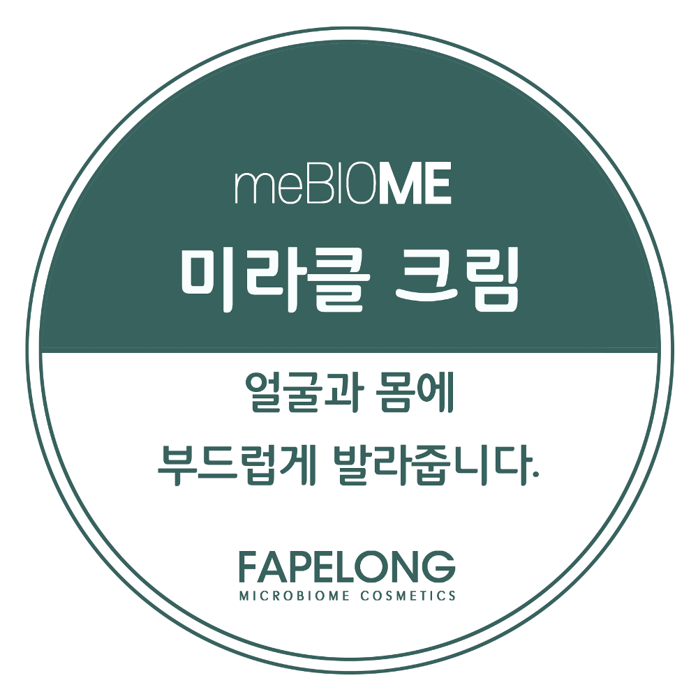 Mybiome Miracle Cream Sample